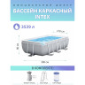 Каркасный бассейн INTEX Prism Frame 26784, 300×175×80 см — насос, лестница